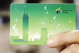深圳通可以挂失吗1