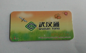 武汉通手机怎么充值1