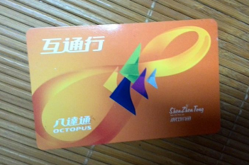 深圳通优惠多少1