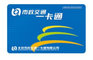 北京一卡通可以网上充值吗1