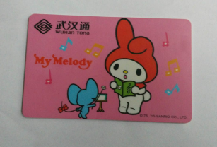 武汉通学生卡如何办理1
