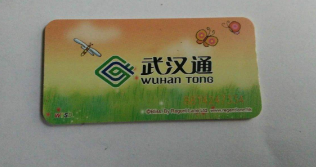 武汉一卡通在哪里办理1