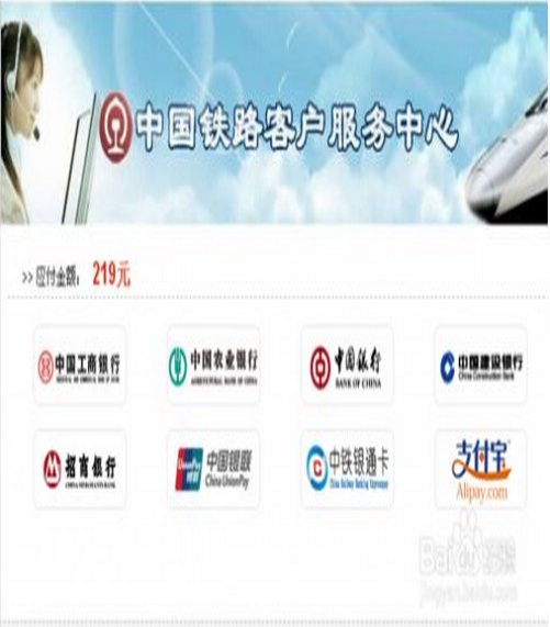 2016年春节火车票即将开售4