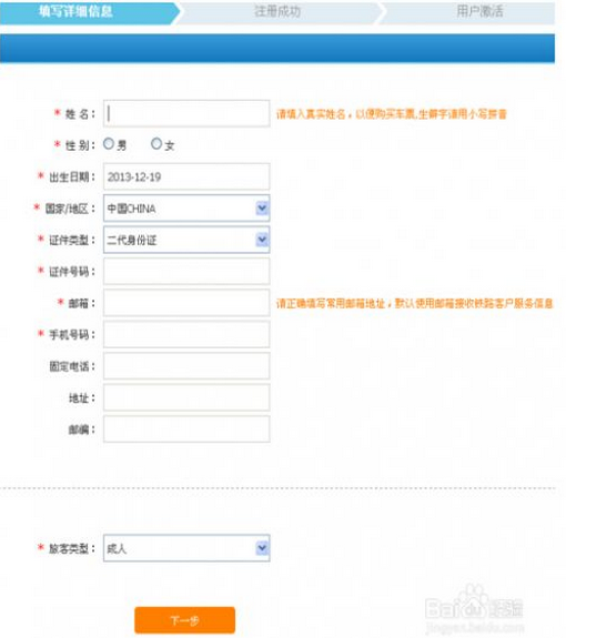 2016年春节火车票即将开售1