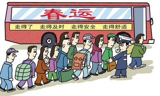 2016年春运返程高峰是什么时候1