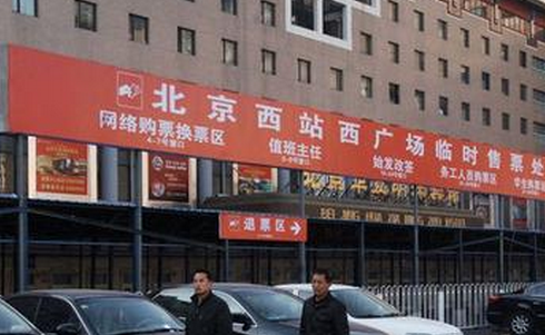 2016春运北京取消临时售票厅1