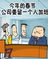 2016春节加班可以拿几倍工资