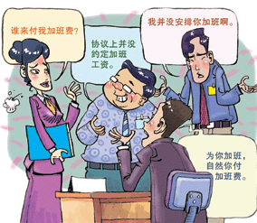 2016年春节加班费如何计算