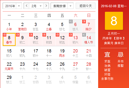 2016年春节加班可以拿几倍工资