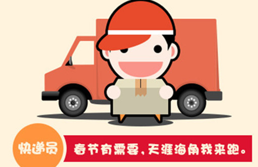 2016中通春节放假时间