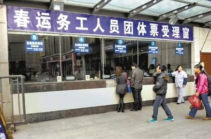 2017年春运务工团体票订票流程1