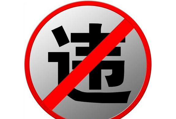 2015四川交通违法处罚新标准