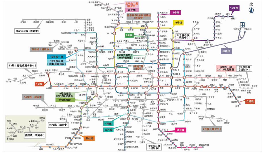 北京地铁站间里程全图1