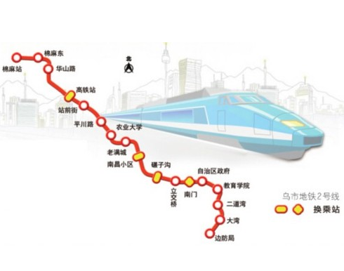 乌鲁木齐轨道交通2号线计划年内动工1