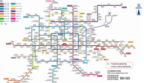 2015年北京6条新地铁开工1