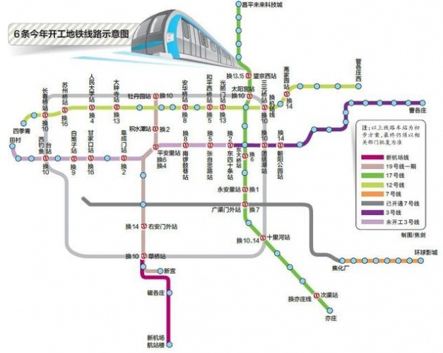 地铁快线17号线19号线今年内开工1
