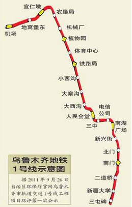 乌市地铁1号线城北段最新消息1