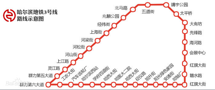 哈尔滨地铁3号线线路图