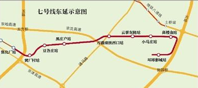 北京7号线东延线路图1