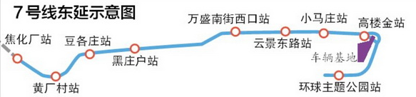 北京地铁7号线东延线路图1