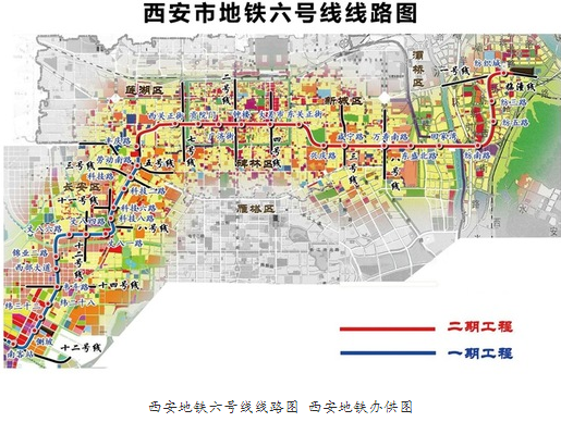 西安地铁6号线站点