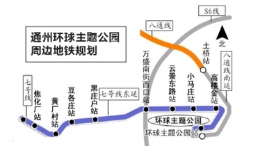 北京地铁7号线东延最新进展1