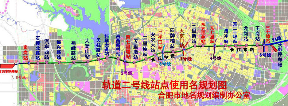 合肥地铁2号线线路图1