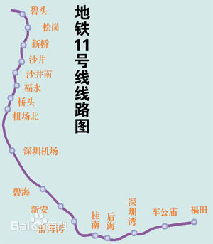 深圳地铁11号线宝安站在哪里1