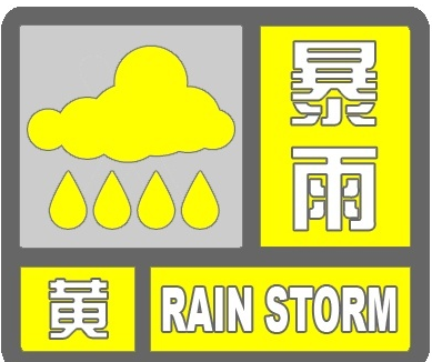 7.20北京地铁封闭情况1