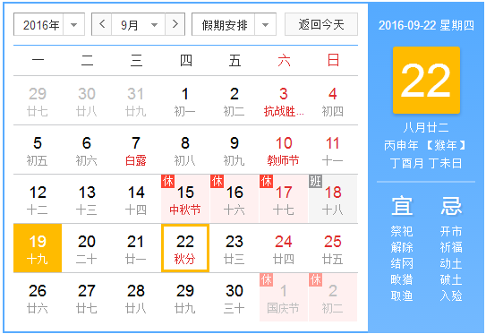 2016年9月22日青岛持驾驶证免费乘地铁