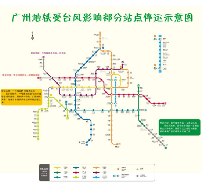 2016年10月21日台风广州地铁停运吗1