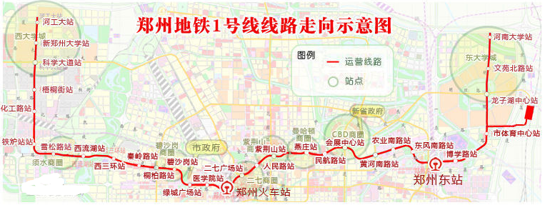 郑州地铁一号线线路图1