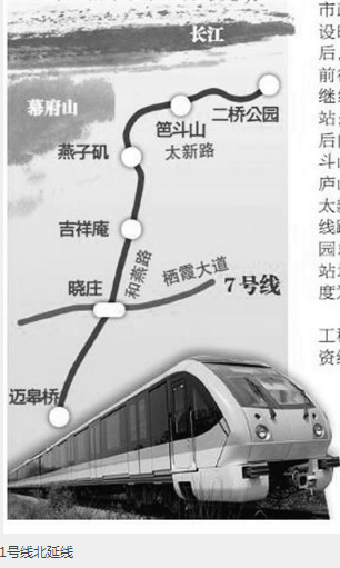 南京地铁1号线北延线最新消息1