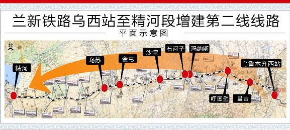 兰新高铁贯通最新情况1
