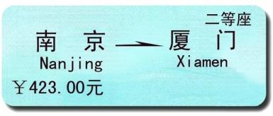 南京到厦门动车什么时候开通1