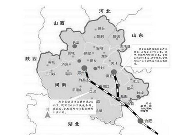 郑合高铁最新消息1