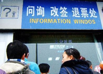 动车票网上怎么改签1