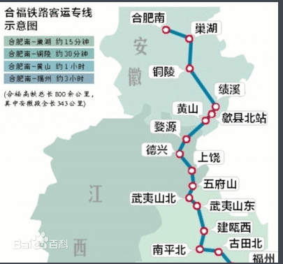 合福高铁明年开通1