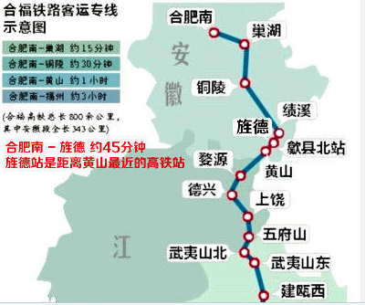 合福高铁6月28日开通1