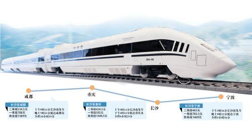 长沙至重庆高铁开通1