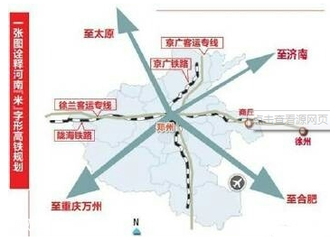 郑合高铁首次环评正式启动1