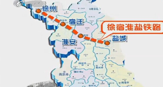 徐宿淮盐铁路开工时间1