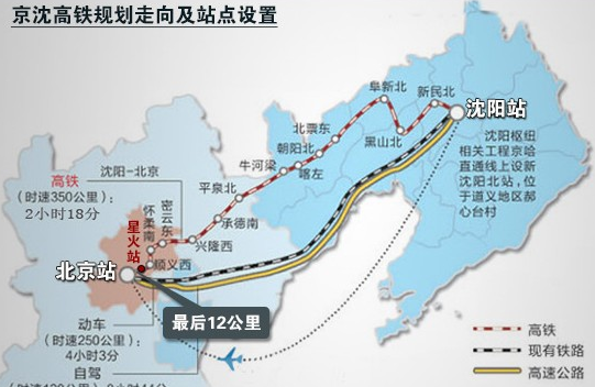 京沈高铁最新线路图1