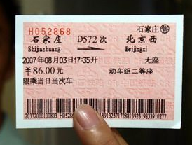 动车无座票是什么意思1