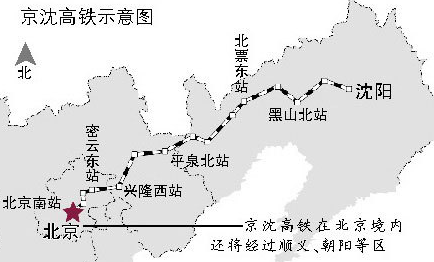 京沈高铁何时通车1