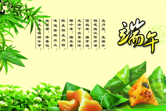 2015年端午节放假安排1