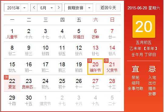 五月节放假通知1