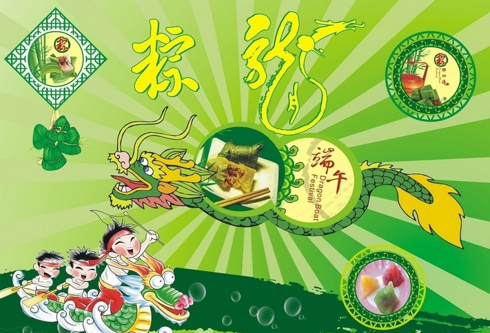 2015公司端午节祝福语1