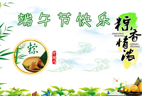 2015年端午节幽默短信