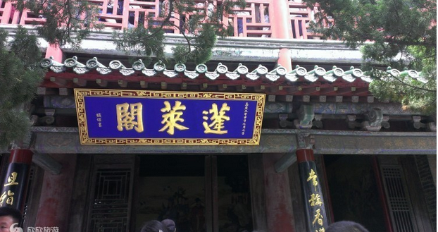 2014烟台端午节天气1